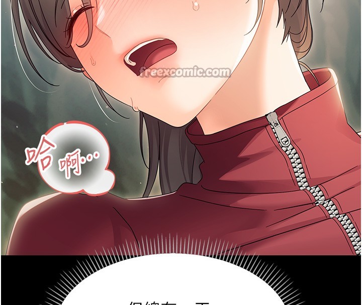 第15话-征服是雄性动物本能