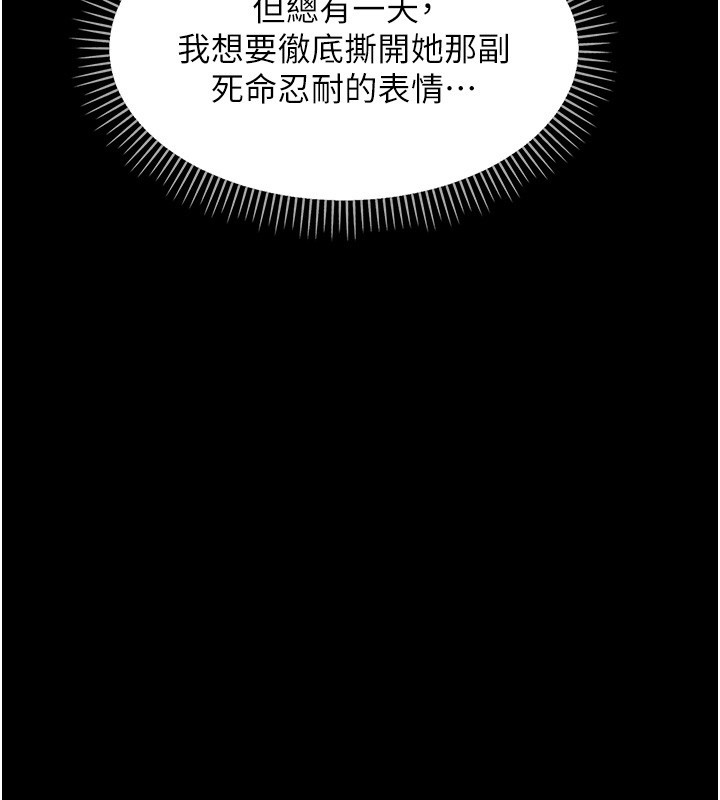 第15话-征服是雄性动物本能