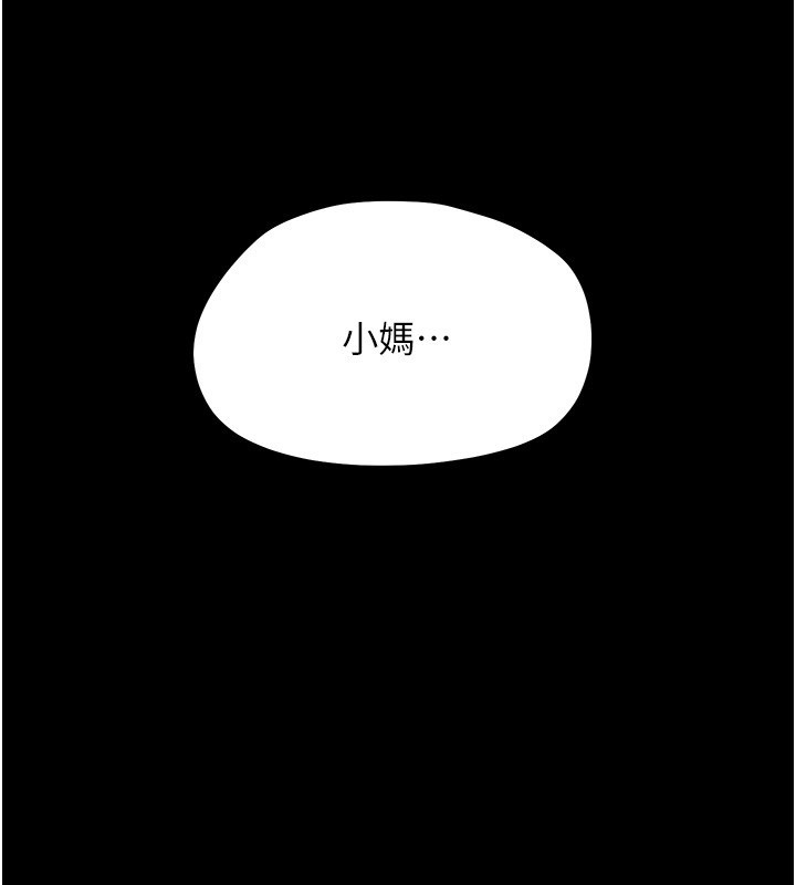 第15话-征服是雄性动物本能