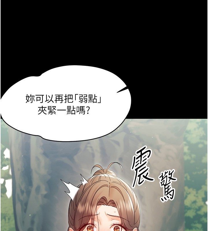 第15话-征服是雄性动物本能
