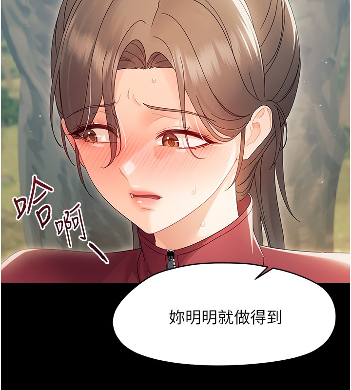第15话-征服是雄性动物本能