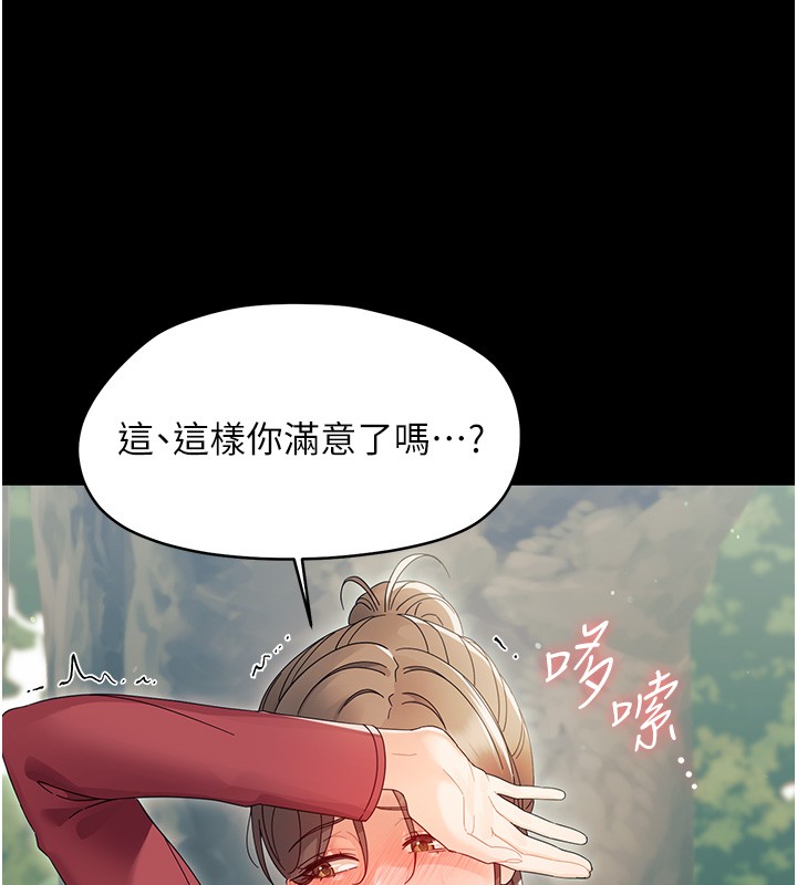 第15话-征服是雄性动物本能