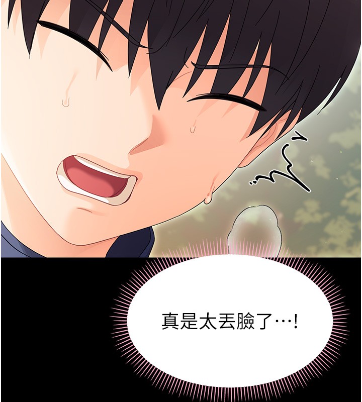 第15话-征服是雄性动物本能