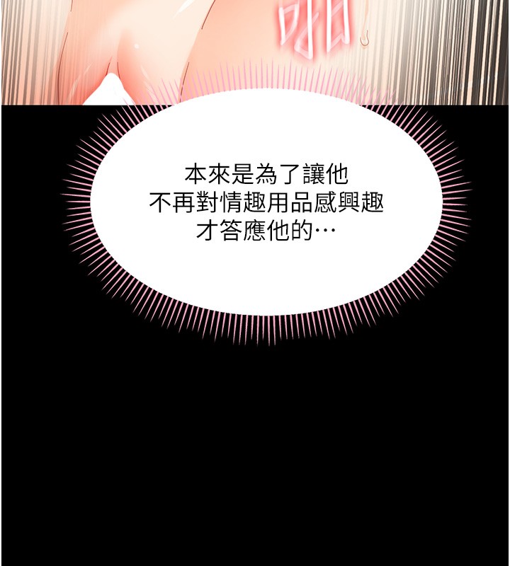 第15话-征服是雄性动物本能
