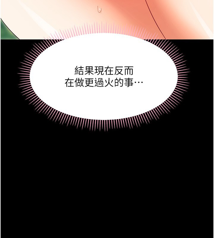 第15话-征服是雄性动物本能