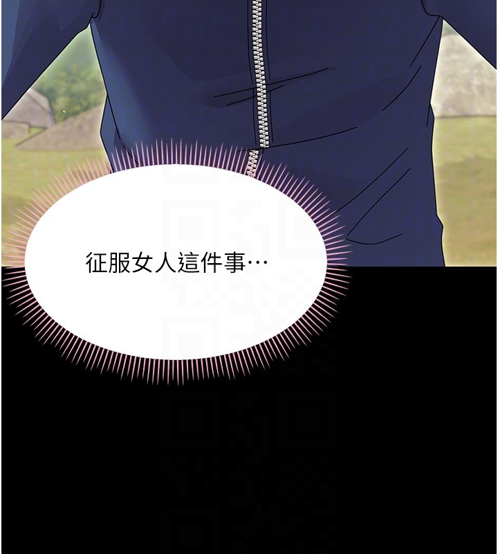 第15话-征服是雄性动物本能
