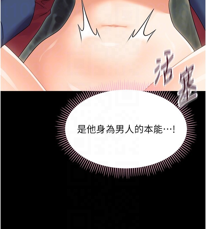 第15话-征服是雄性动物本能