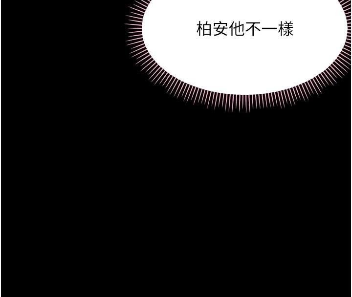 第15话-征服是雄性动物本能
