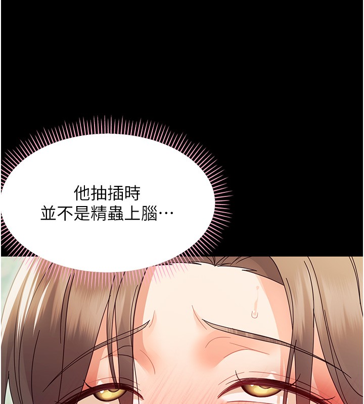 第15话-征服是雄性动物本能