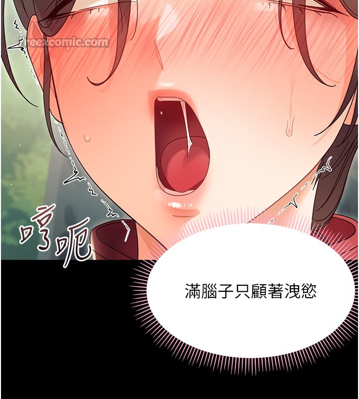 第15话-征服是雄性动物本能