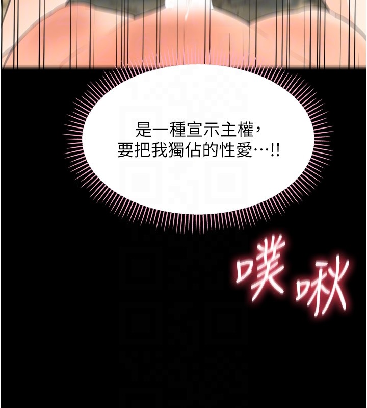 第15话-征服是雄性动物本能