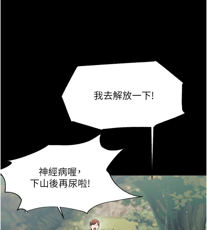 第15话-征服是雄性动物本能