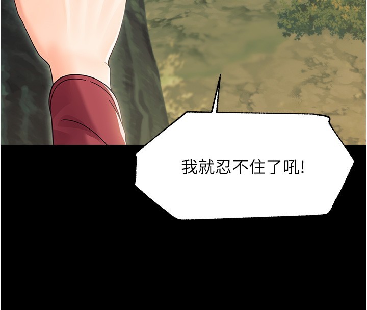 第15话-征服是雄性动物本能