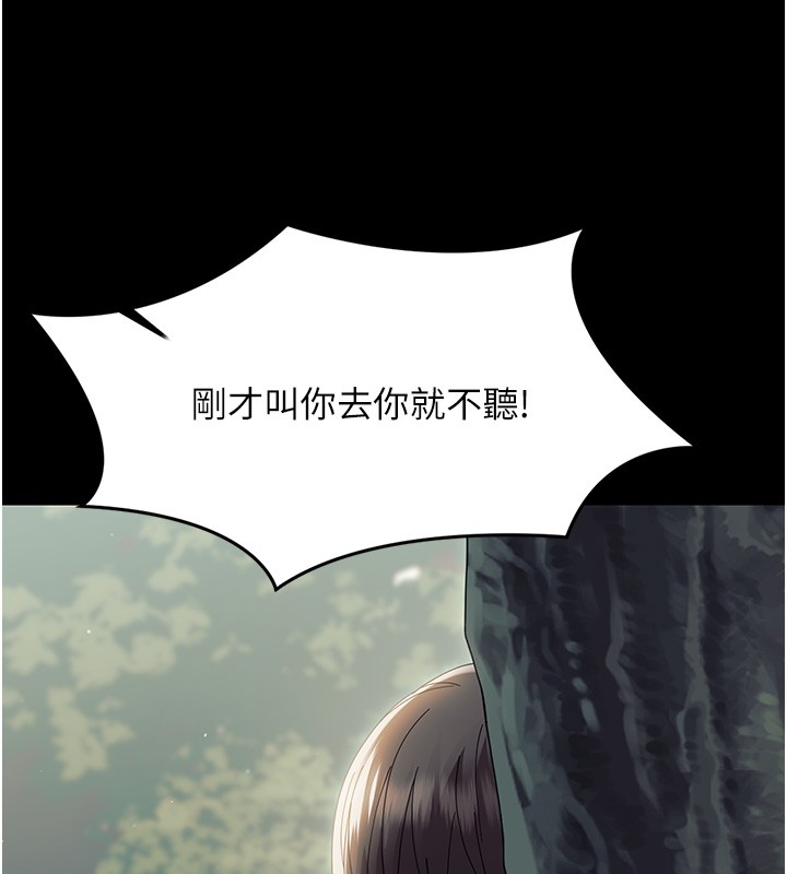 第15话-征服是雄性动物本能