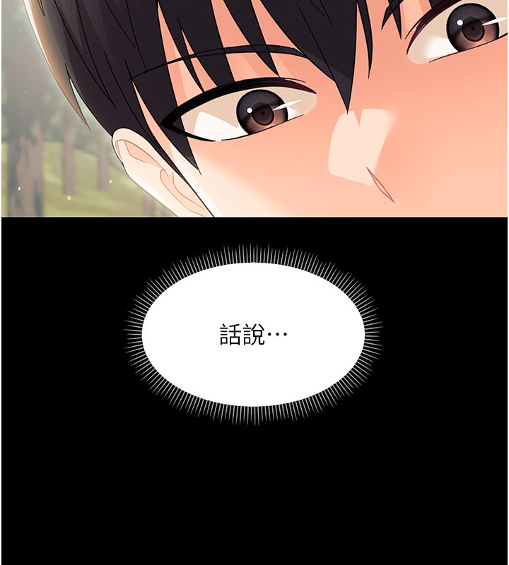 第15话-征服是雄性动物本能