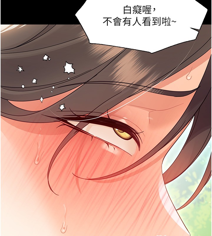 第15话-征服是雄性动物本能