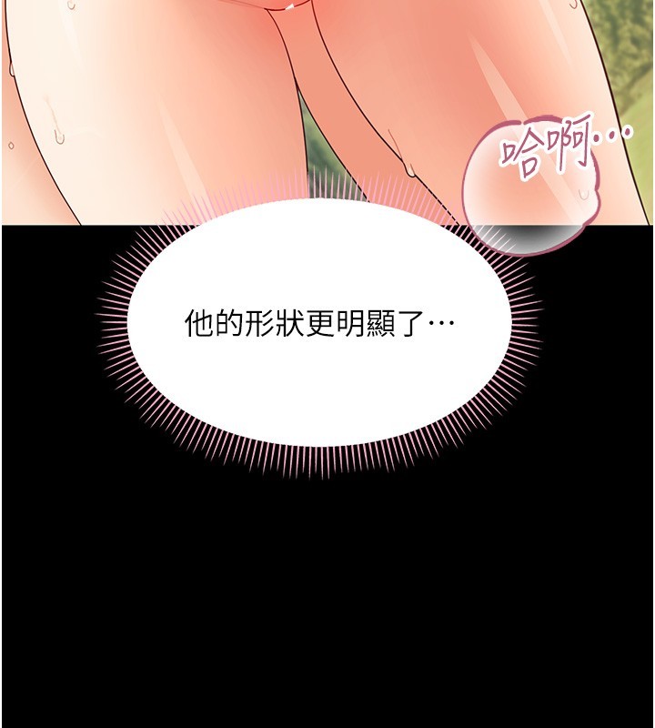 第15话-征服是雄性动物本能