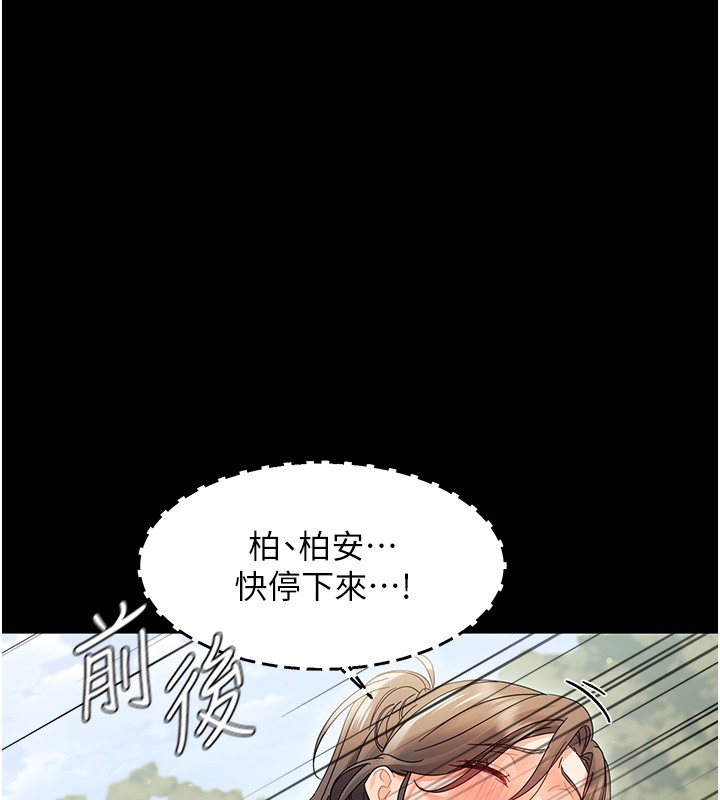 第15话-征服是雄性动物本能