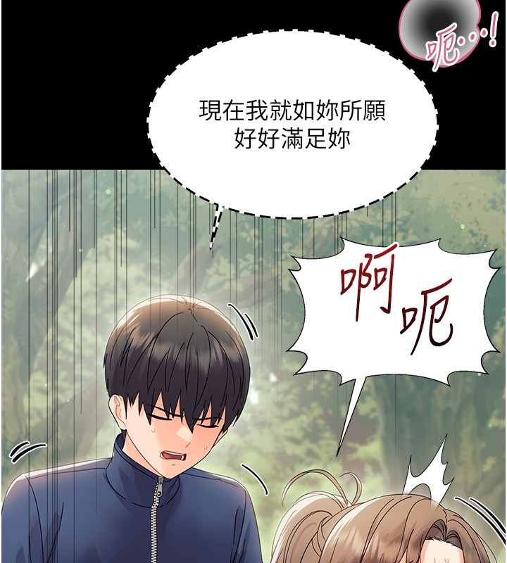 第15话-征服是雄性动物本能