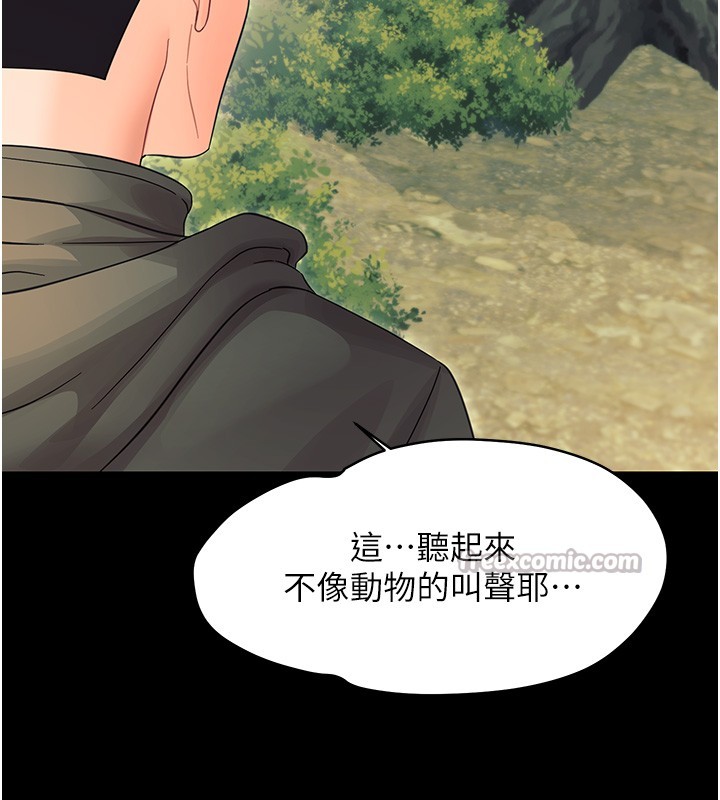 第15话-征服是雄性动物本能