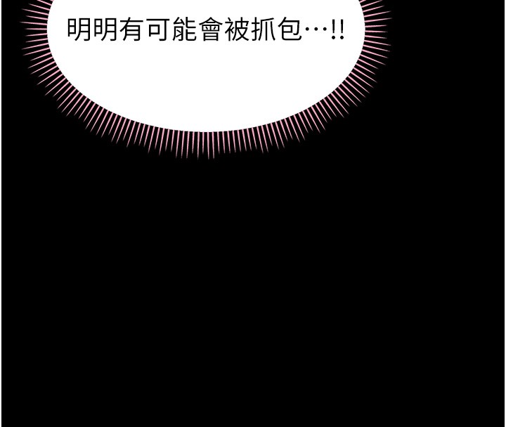 第15话-征服是雄性动物本能
