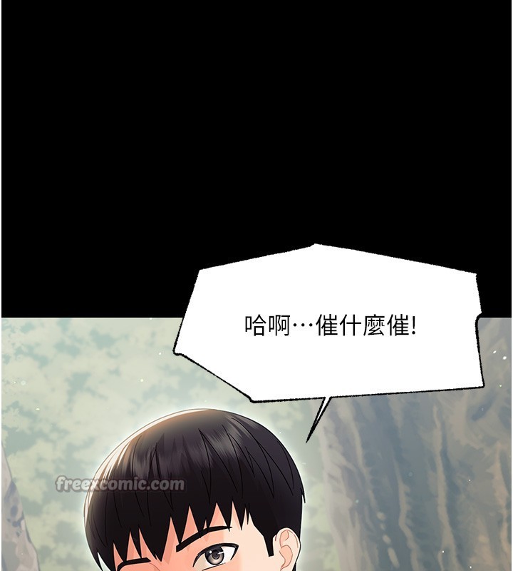 第15话-征服是雄性动物本能
