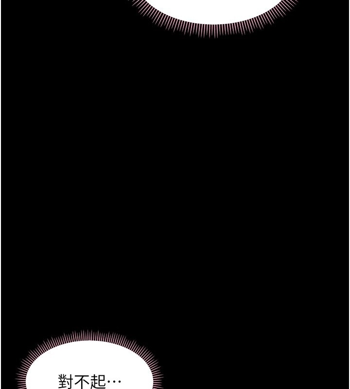 第15话-征服是雄性动物本能