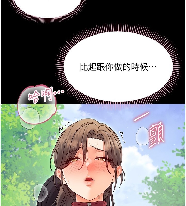 第15话-征服是雄性动物本能