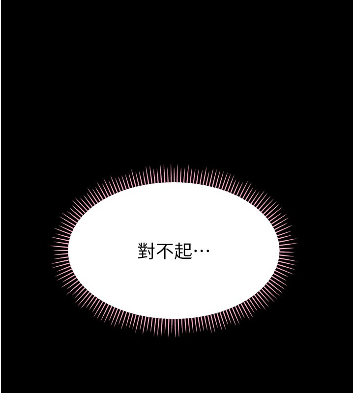 第15话-征服是雄性动物本能