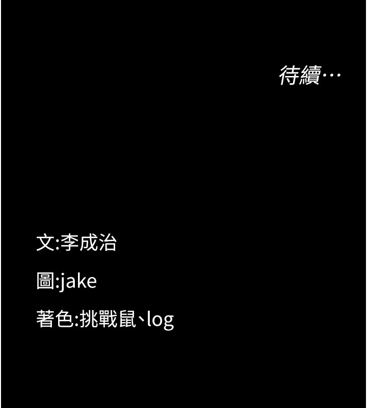 第15话-征服是雄性动物本能