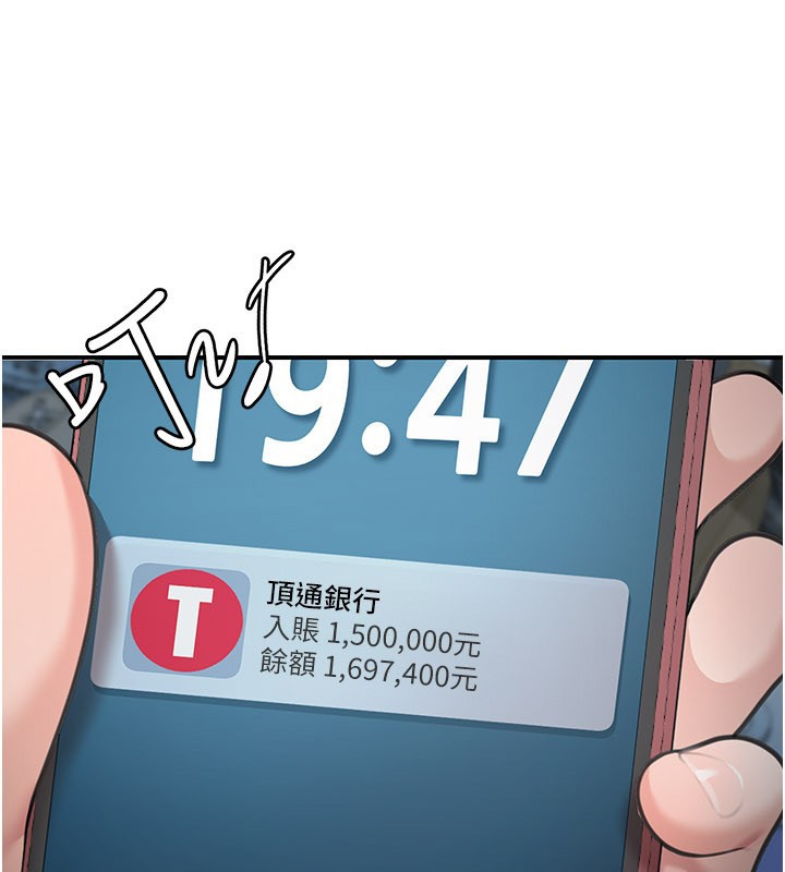 華爾街夜色 第9话-妳可以卖身啊 第1页
