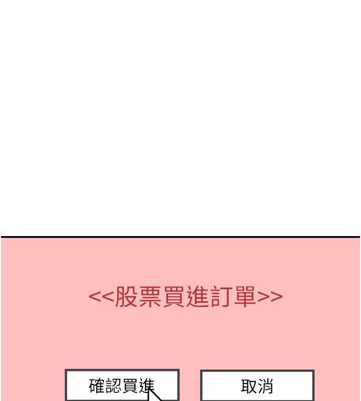 第9话-妳可以卖身啊