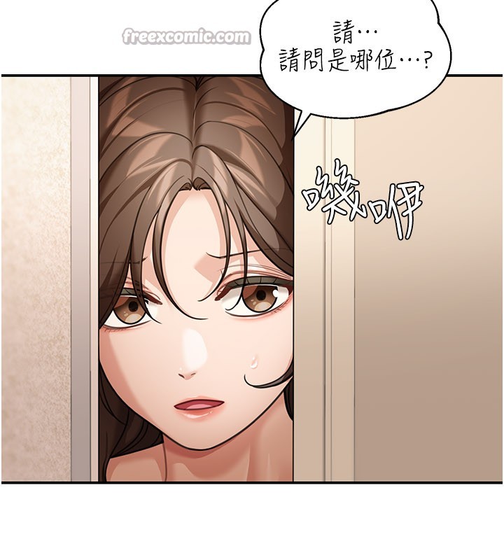 第9话-妳可以卖身啊