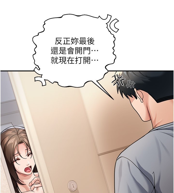 第9话-妳可以卖身啊