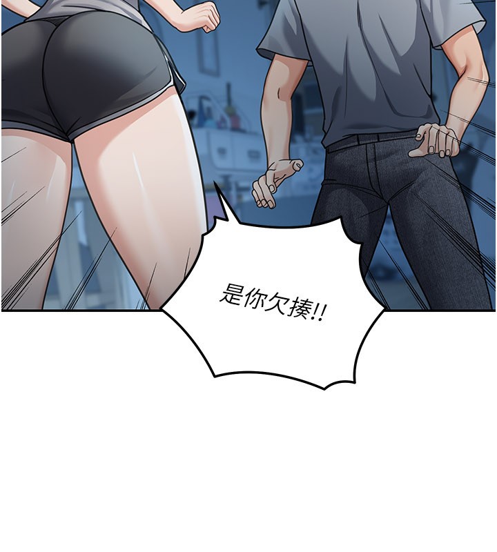 第9话-妳可以卖身啊