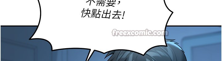 第9话-妳可以卖身啊