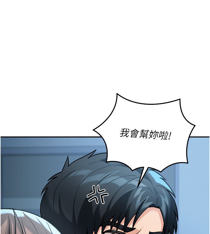 第9话-妳可以卖身啊