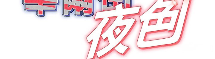 第9话-妳可以卖身啊