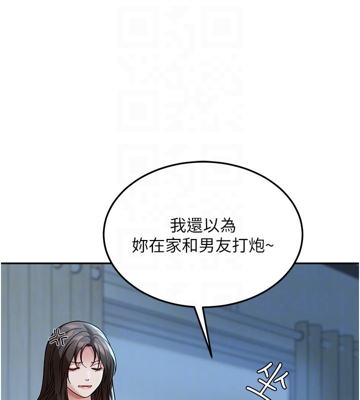 第9话-妳可以卖身啊
