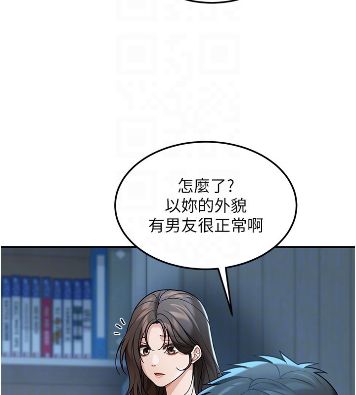 第9话-妳可以卖身啊
