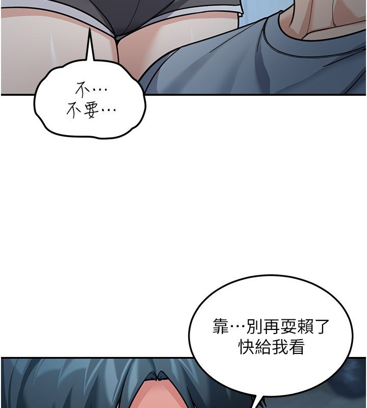 第9话-妳可以卖身啊