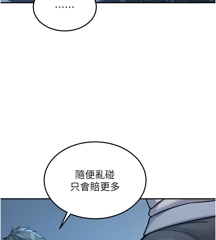 第9话-妳可以卖身啊