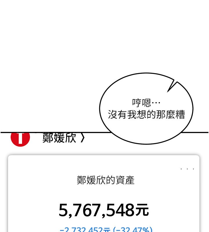 第9话-妳可以卖身啊