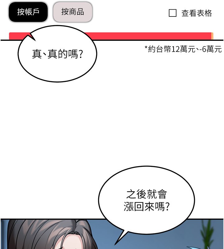 第9话-妳可以卖身啊
