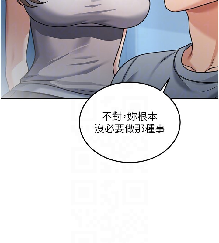第9话-妳可以卖身啊