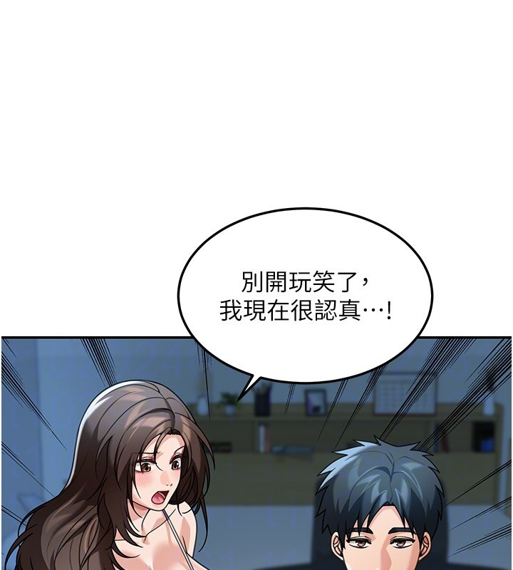 第9话-妳可以卖身啊