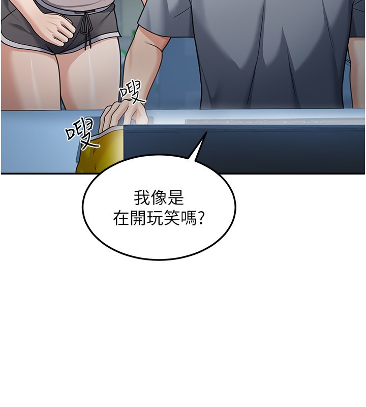 第9话-妳可以卖身啊