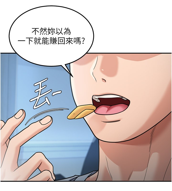 第9话-妳可以卖身啊