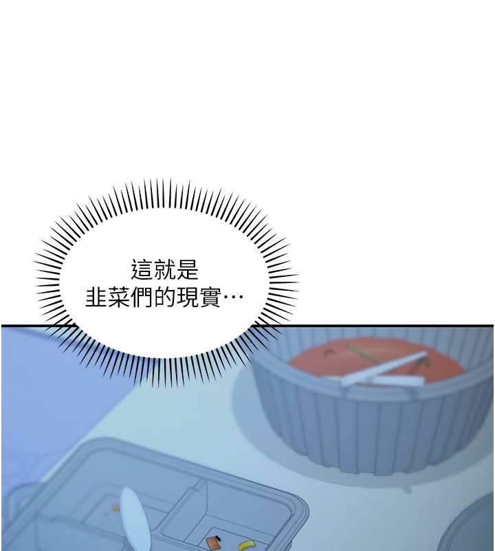 第9话-妳可以卖身啊