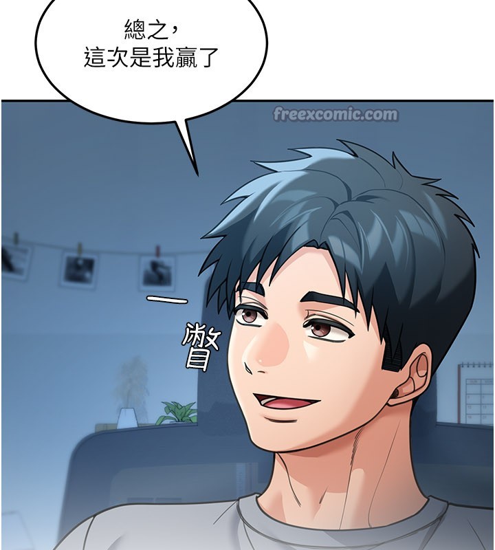 第9话-妳可以卖身啊